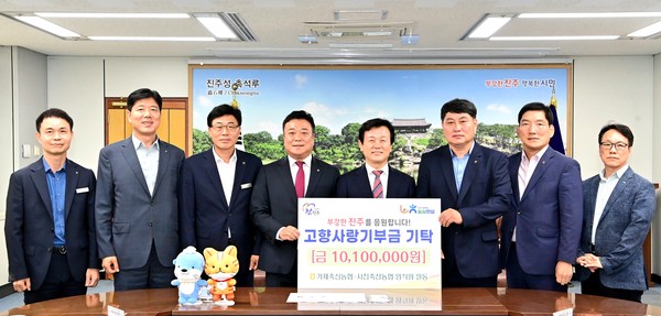 조규일 진주시장(왼쪽 5번째)과 정종열 진주축산농협 조합장(왼쪽 여섯번째), 옥방호 거제축산농협 조합장(왼쪽 네번째), 이형주 사천축산농협 조합장(왼쪽 3번째), 관계자들이 지난 7일 진주시청 기업인의 방에서 고향사랑기부금 전달식을 갖고 지역 상생협력과 고향사랑기부제 활성화를 다짐하고 있다.
