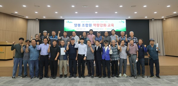 용인축산농협이 양봉 조합원들의 경쟁력 제고를 위해 '양봉 조합원 역량강화 교육'을 실시했다.