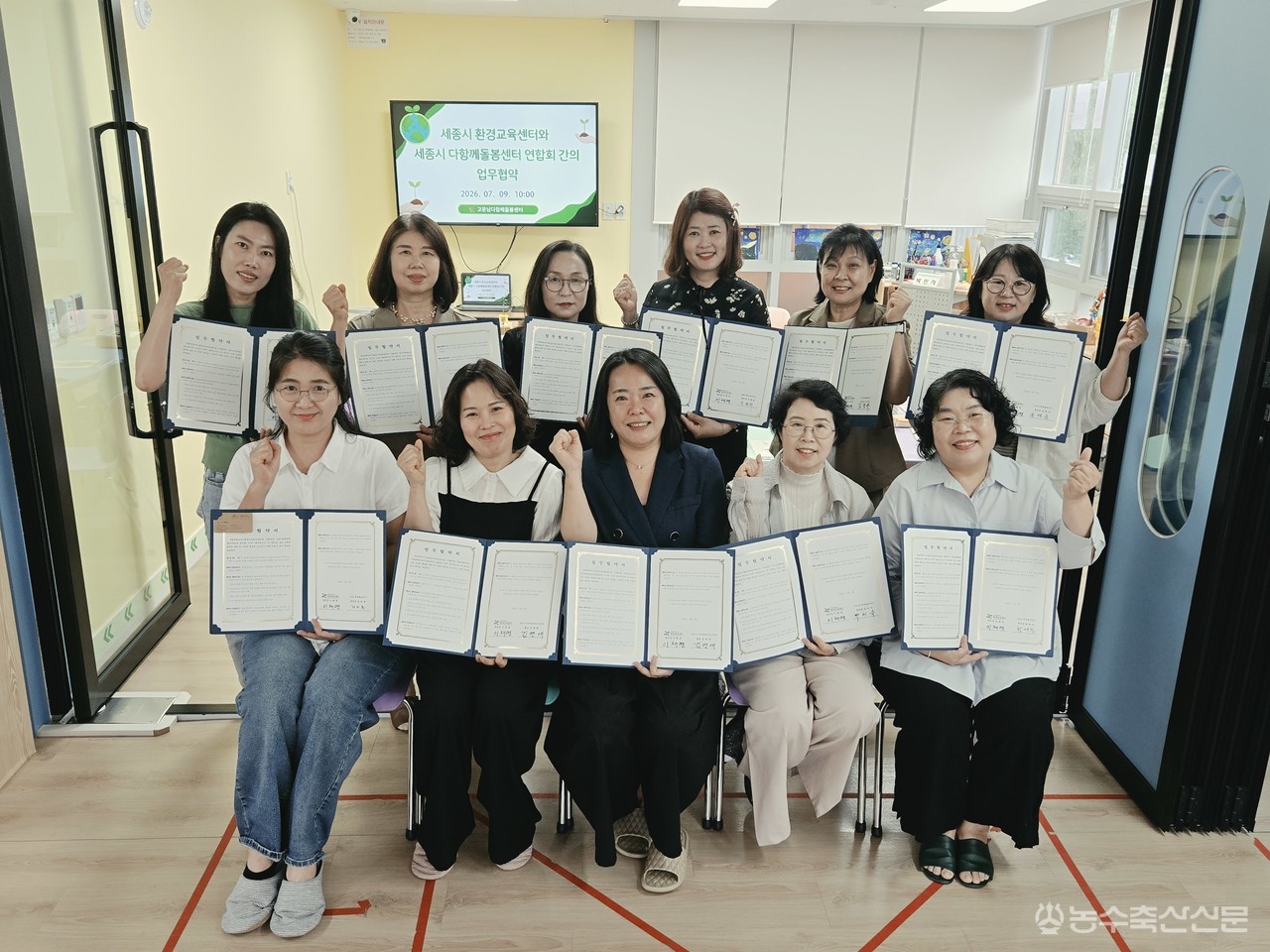 세종특별자치시환경교육센터와 세종특별자치시 다함께돌봄센터연합회 관계자들이 지난 9일 초등학생 맞춤형 환경교육 활성화를 위한 업무협약을 체결한 뒤 기념촬영을 하고 있다.