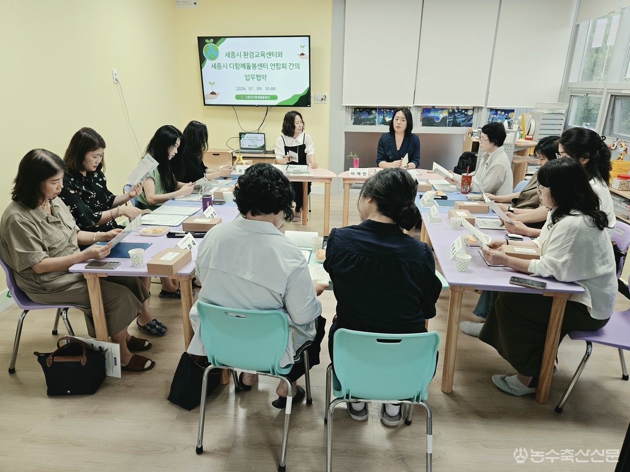 세종특별자치시환경교육센터와 세종특별자치시 다함께돌봄센터연합회가 고운남측복합커뮤니티센터 내 다함께돌봄센터에서 환경교육 협력 방안을 논의하고 있다.