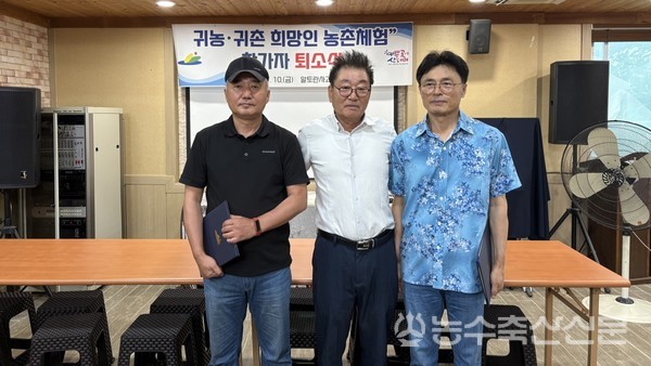 예산군농업기술센터가 응봉면 알토란사과마을에서 귀농·귀촌 희망인을 대상으로 운영한 ‘농촌에서 살아보기’ 프로그램 수료식을 개최하고 있다.