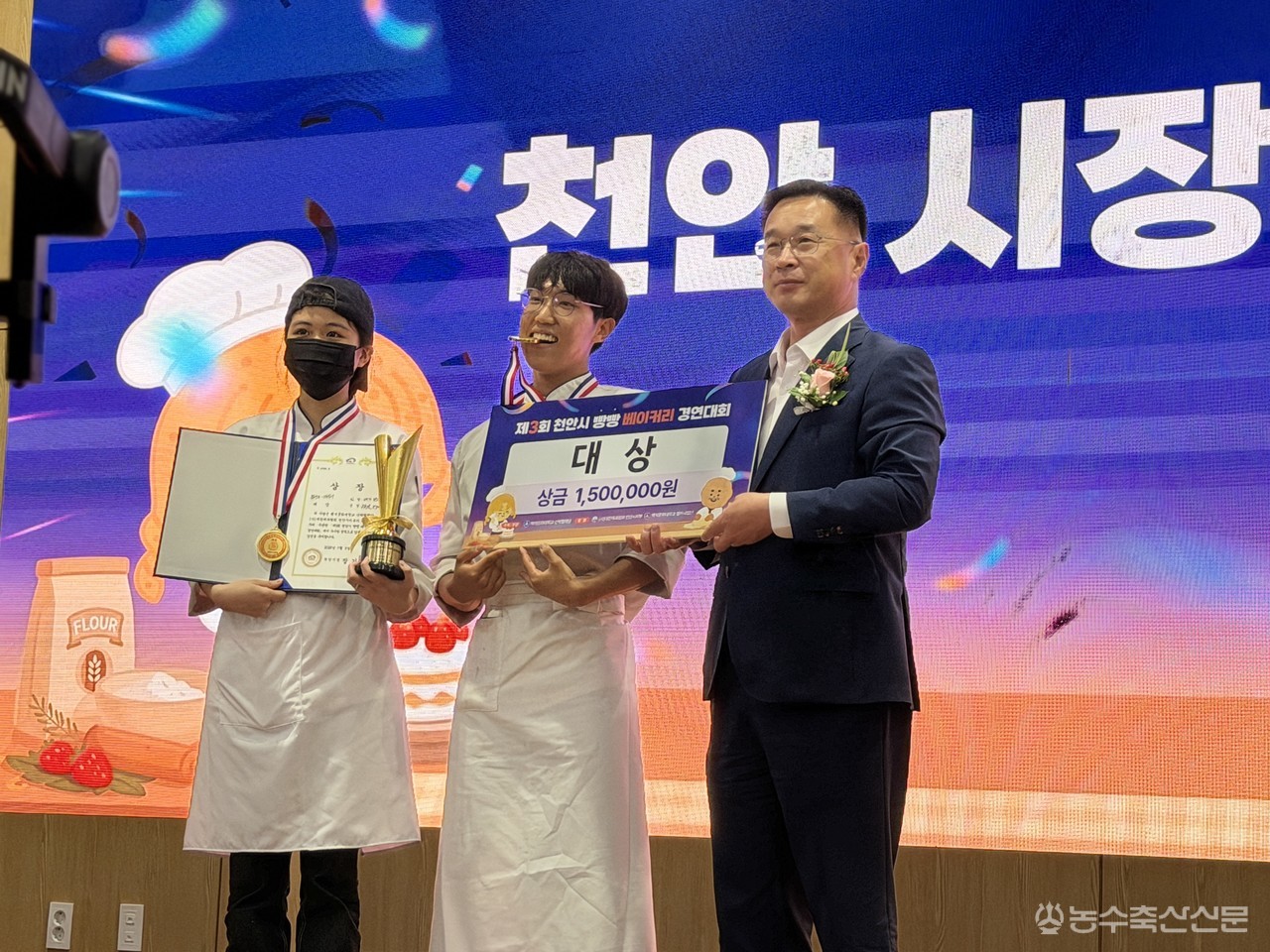 제3회 천안시 빵빵 베이커리 경연대회에서 천안시장상을 수상한 대학생부 '배의 반란' 팀