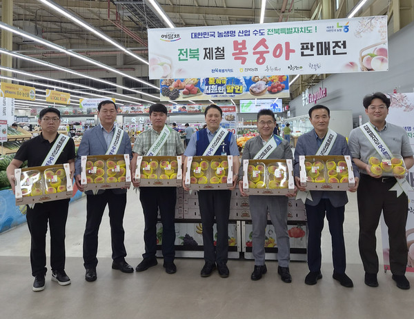 전북특별자치도와 농협전북본부가 복숭아 판촉행사를 펼치고 있다.