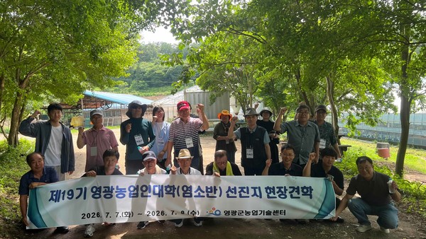 제19기 영광농업인대학 염소반 교육생 대상 화순군 일원에서 현장견학 후 단체 촬영 모습