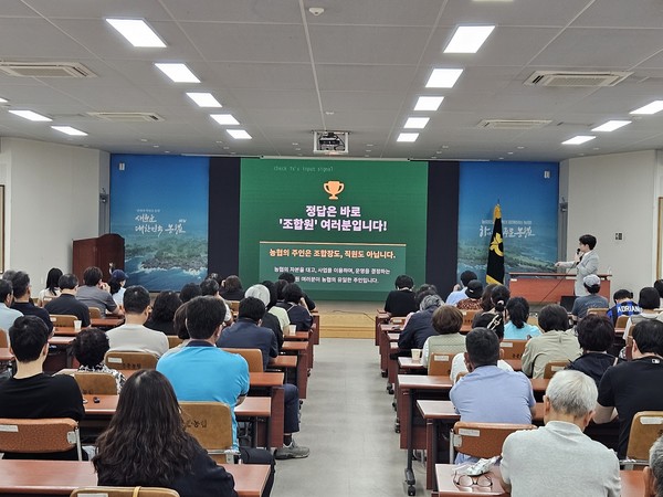 중문농협, 신규조합원 교육 진행하는 모습