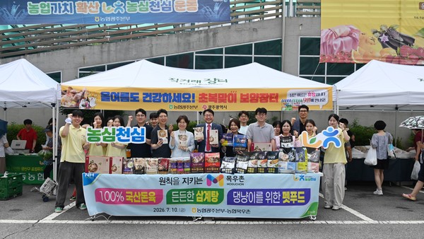 농협광주본부 초복맞이 보양장터 행사 진행하는 모습(가운데 이철호 본부장)
