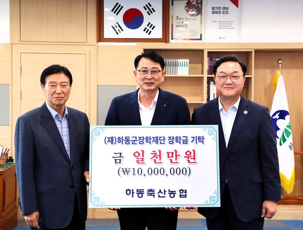 김구영 하동축산농협 조합장(가운데)이 지난 9일 하동군청을 찾아 (재)하동군장학재단에 장학기금 1000만 원을 기탁한 뒤 지역 인재 육성을 위한 지속적인 지원을 다짐하며 김현수 하동군수(오른쪽), 이양호 하동군장학재단 이사장(왼쪽)과 기념촬영을 하고 있다.