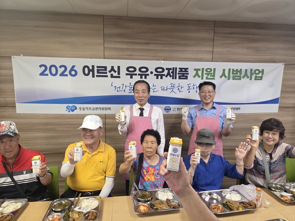 이승호 우유자조금관리위원회 위원장과 김종수 농협경제지주 상무는 지난 6일 서울 시립강북노인종합복지관을 찾아 '어르신 우유·유제품 지원 시범사업' 운영 현장을 점검했다.