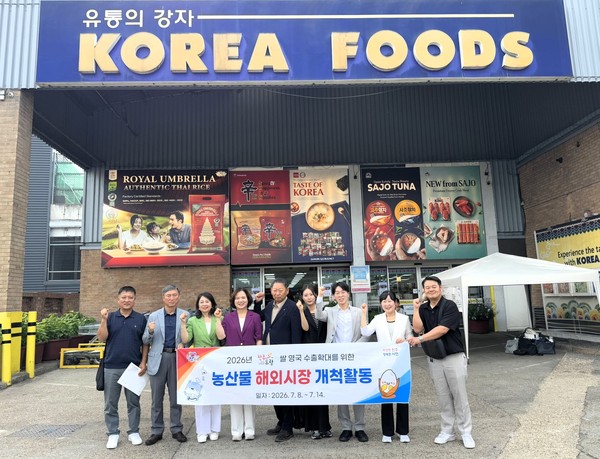 진주시와 농협경제지주, 인제군 관계자들이 영국 코리아푸드 본점 앞에서 ‘진주드림 쌀’ 영국 입점 판촉행사와 농산물 해외시장 개척활동을 알리고 있다.