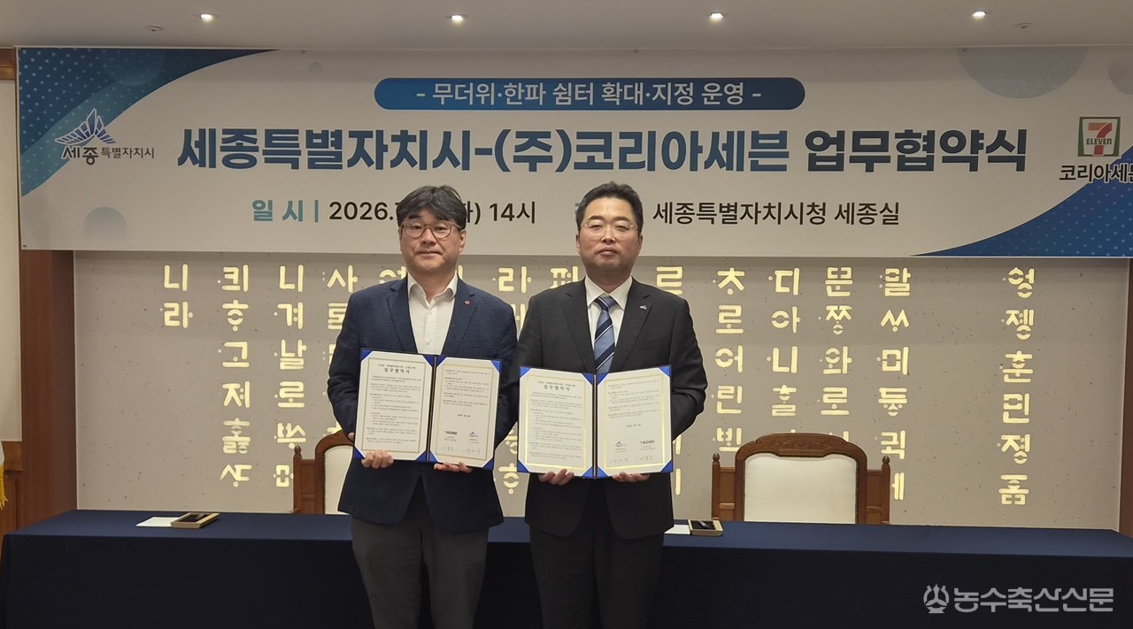 세종시가 ㈜코리아세븐과 전국 최초로 편의점 무더위쉼터 지정 협약을 체결하고 폭염 대응 생활안전망 확대에 나섰다. (왼쪽부터)이동은 ㈜코리아세븐 운영지방본부장,&nbsp;박성수 세종시 경제부시장