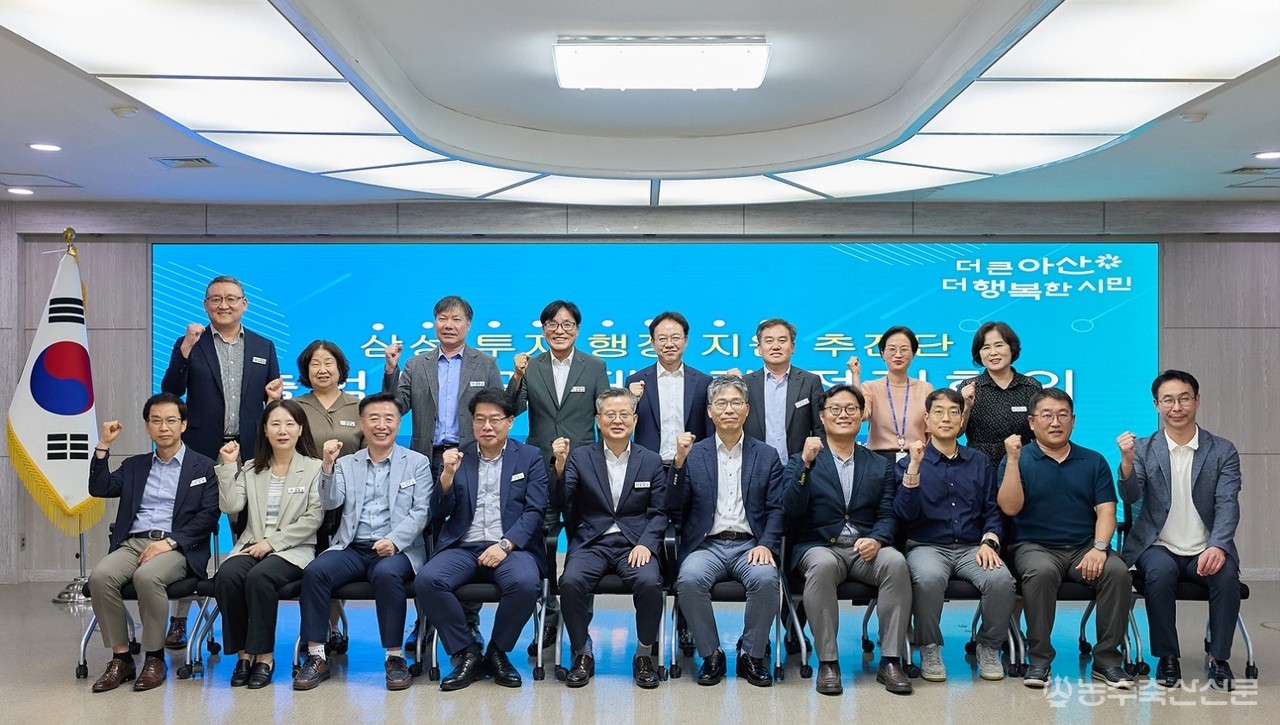 김범수 아산시 부시장과 삼성전자 관계자, 아산시 관계 부서장들이 지난 13일 시청 상황실에서 열린 ‘삼성 투자 행정 지원 추진단’ 출범식 및 제1차 회의에서 투자 지원 방안을 논의하고 기념촬영을 하고 있다.