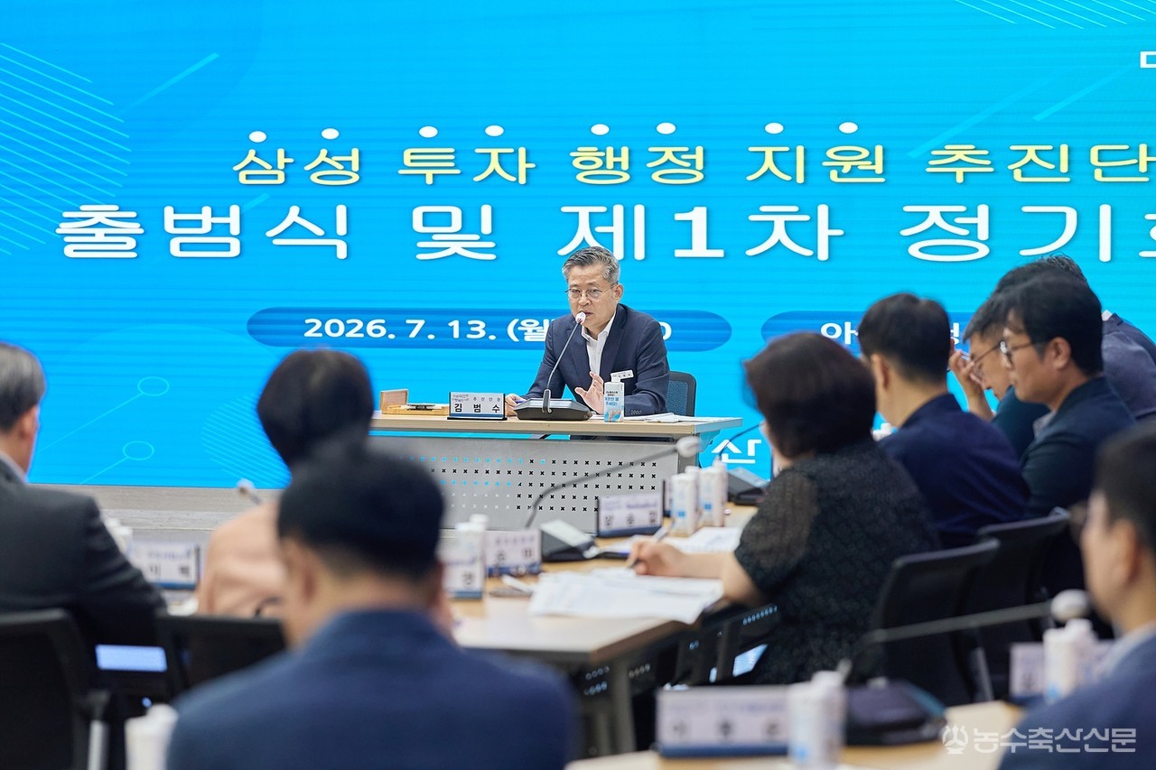 회의를 주재하고 있는 김범수 아산시 부시장