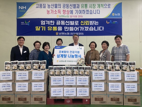 남평농협 9988봉사단, 초복 앞두고 독거어르신 대상 삼계탕 나눔 행사 진행 모습