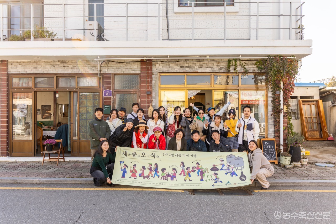 세종시문화관광재단이 지역 식재료와 관광명소를 연계한 ‘2026 세종 미식관광상품’을 본격 운영한다.