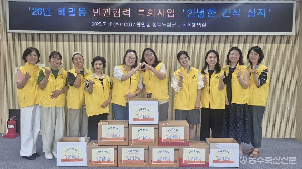 해밀동지역사회보장협의체가 취약계층 가구에 간식 상자를 전달했다/
