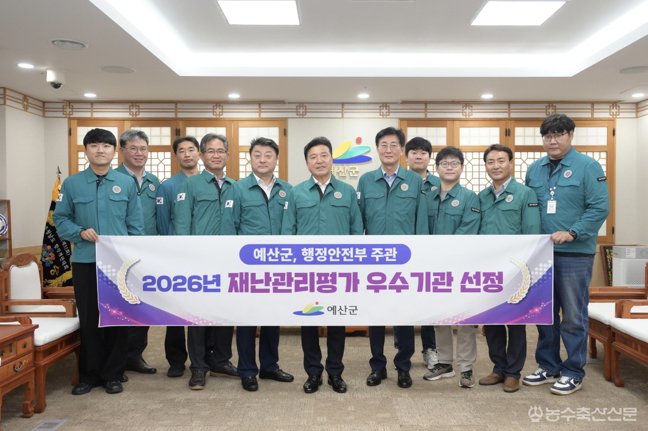 예산군이 행정안전부 주관 2026년 재난관리평가에서 우수기관으로 선정되며 재난 예방과 대응 역량을 인정받았다.