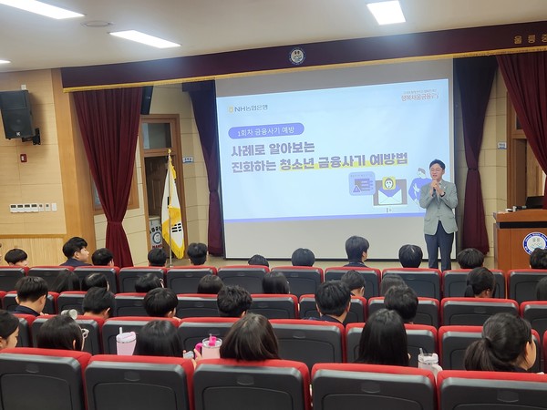 김진욱 NH농협은행 경북본부장이 울릉중학교 1학년 학생들을 대상으로 교육을 하고 있는 모습