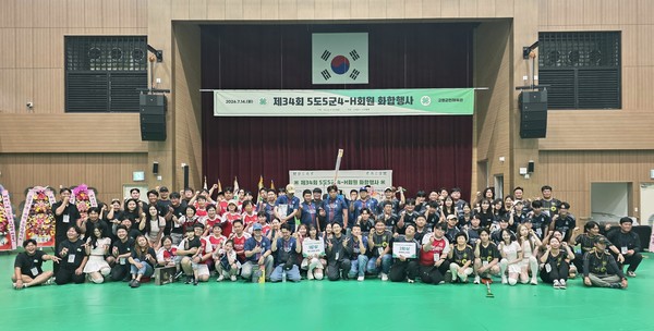 5도 5군 4-H회원들이 제34회 화합행사를 마치고 단체 기념촬영을 하고 있다.