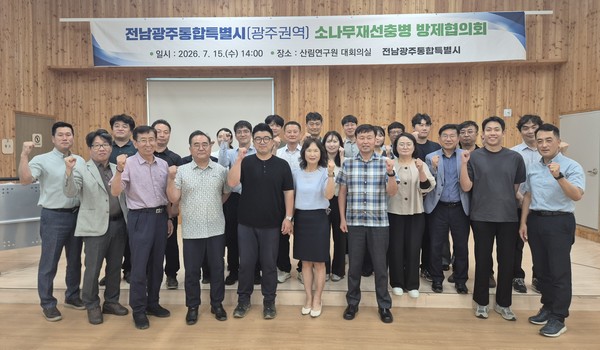 광주권역 소나무재선충병 방제협의회 후 방역 협력체계를 다짐하며 화이팅하는 모습