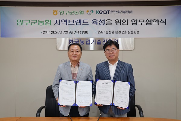 (왼쪽부터)박성용 양구군농협 조합장과 이석형 농진원장이 양구군 브랜드쌀 품질 향상을 위해 업무협약을 맺었다.
