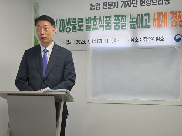 박성우 농진청 식품자원개발부장이 토착 발효미생물 산업에 대해 설명하고 있다.