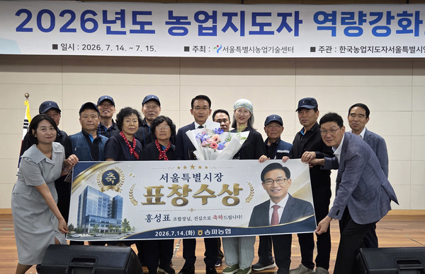 홍성표 조합장과 조합원들이 서울시장 표창 수상을 기념하는 사진촬영을 하고 있다.