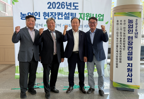 '농업인 현장컨설팅 지원사업'을 마치고 우만수 한국농어촌희망재단 사무총장(왼쪽 첫번째)과&nbsp;홍성호 동화청과 대표이사(왼쪽 네번째) 등 관계자들이 기념사진을 찍고 있다. [한국농어촌희망재단 제공]