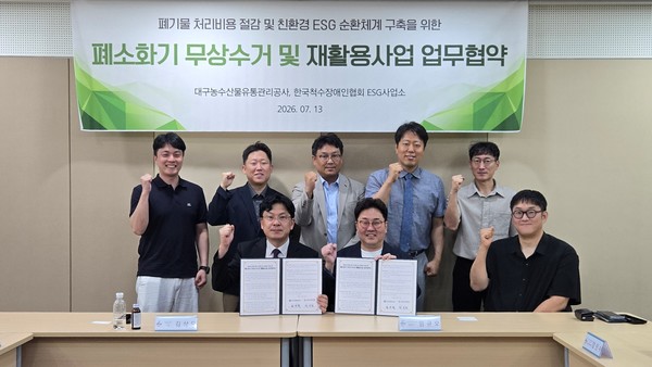 김상덕 대구농수산물유통관리공사 사장(앞줄 왼쪽 첫번째)과 임규오 한국척수장애인협회 상임이사(앞줄 왼쪽 두번째)가&nbsp; '폐소화기 자원순환·ESG 경영 실천을 위한 업무협약'을 맺고 기념사진을 찍고 있다. [대구농수산물유통관리공사 제공]