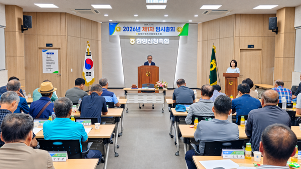 박종호 함양산청축협 조합장이 지난 15일 열린 ‘2026년 제1차 임시총회’에서 상임이사 선출의 중요성과 조합원 실익 중심의 조합 발전 방향을 강조하고 있다.