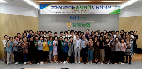 김제농협 여성조합원들이 이동상담실에 참여해 기념촬영을 하고 있는 모습.
