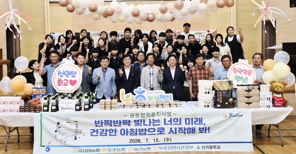 전남농협, 신의중학교에서 ‘우리 농산물 소비 촉진 캠페인 후 단체 기념촬영 모습