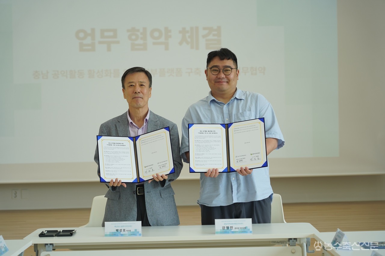 (왼쪽부터)박성호 풀뿌리희망재단 이사장,&nbsp;강정진 충남지역공동체활성화센터 센터장 직무대행