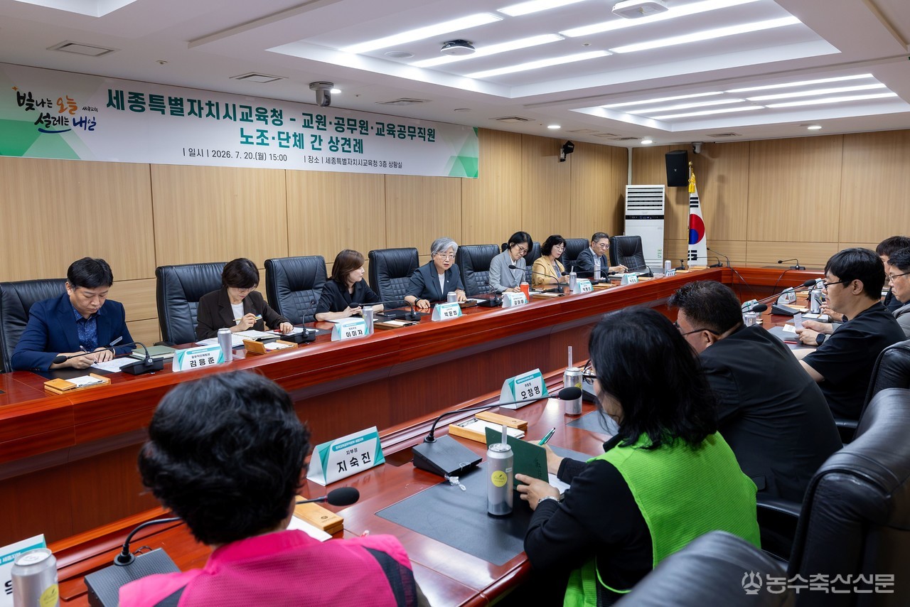 강미애 세종시교육감이 20일 세종시교육청에서 교원·공무원·교육공무직 노동조합 및 단체 대표들과 취임 후 첫 공식 상견례를 갖고 교육현장과의 소통 및 협력 방안을 논의하고 있다.