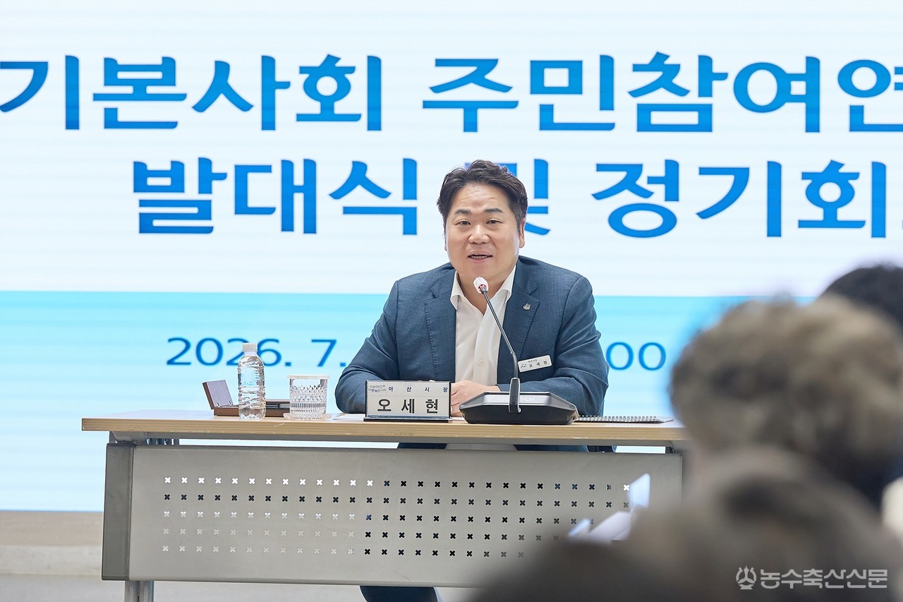 오세현 아산시장이 기본사회 주민참여연구단 발대식 및 정기회의에서 인사말을 하고 있다.