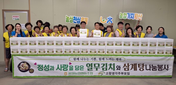 풍양농협 열무김치·삼계탕 전달 행사진행 모습(가운데 송영철 조합장)