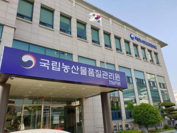 농관원 전남지원 청사 전경