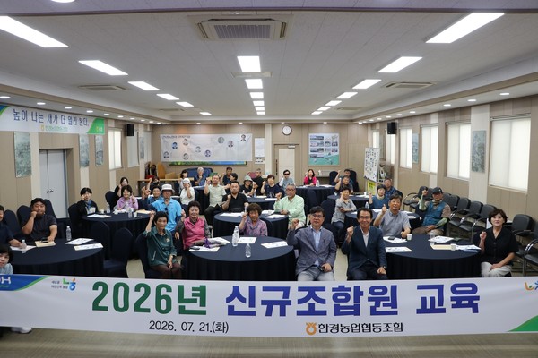 한경농협, 신규조합원 교육 후 단체 촬영 모습(앞에 우측 김군진 조합장)