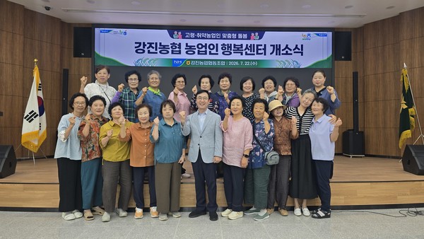 강진농협 농업인행복센터 개소식 후 부녀회-농가주부모임과 함께 기념촬영 모습(가운데 진성국 조합장)
