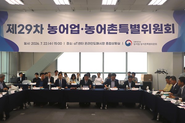 제29차&nbsp;농어업·농어촌특별위원회 본회의 모습.