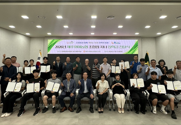 제주위미농협, 조합원 자녀 장학금 전달 후 단체촬영 모습(가운데 현재근 조합장)
