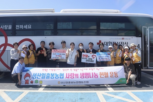성산일출봉농협 사랑의 생명나눔 헌혈운동 실시 후 화이팅한 모습