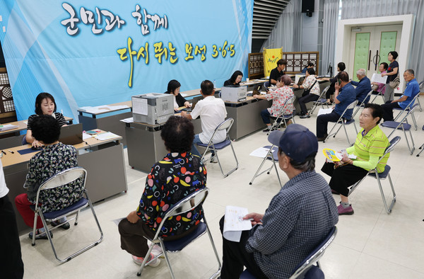 보성군 농어촌 기본소득 시범사업 신청 접수받고 있는 모습