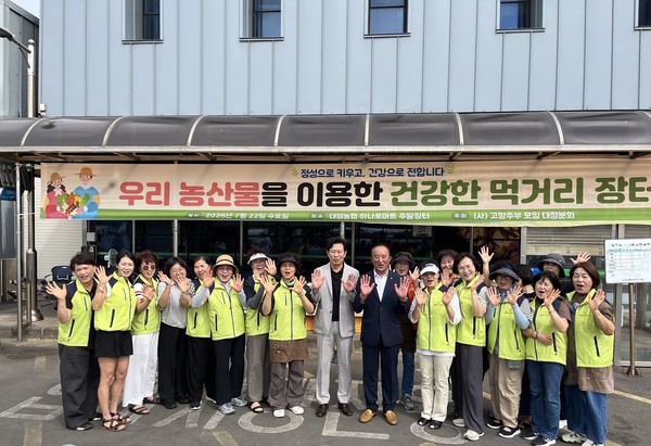 대정농협, 고주모 우리 농산물 장터 운영 포퍼먼스 단체 촬영 모습(가운데 우측 강성방 조합장)