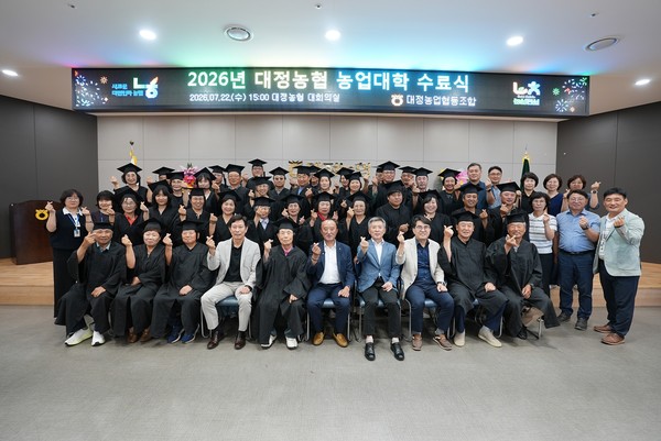 대정농협, 2026년 농업대학 수료식