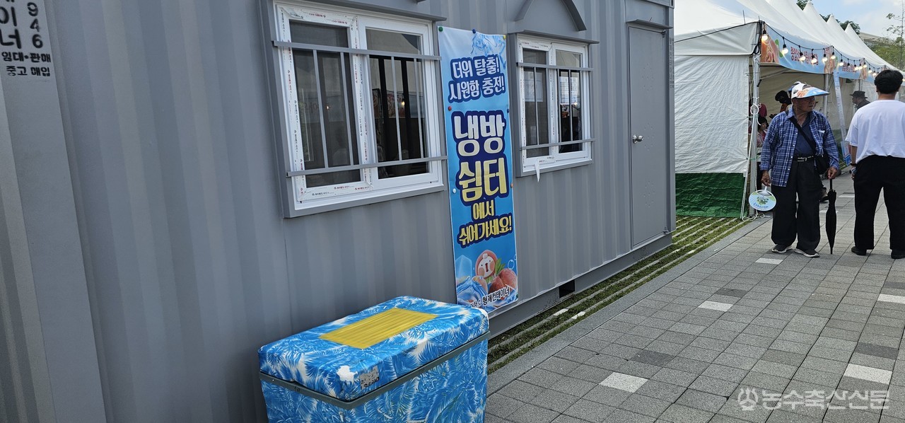 제24회 세종 조치원복숭아축제장에 마련된 냉방쉼터. 세종시는 방문객들이 한낮 무더위를 피해 쉬어갈 수 있도록 냉방쉼터와 정수기, 대형 선풍기 등을 배치했다.
