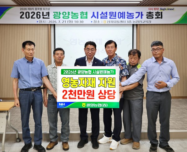 시설원예농가 대상으로 약 2000만 원 상당의 영농자재 지원하는 모습