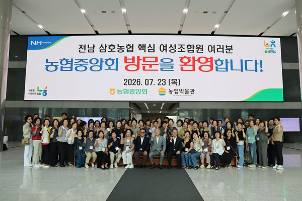 삼호농협, 여성 내부조직 농협중앙회 방문기념 촬영 모습(가운데 강호동 중앙회장, 좌측 황성오 조합장)