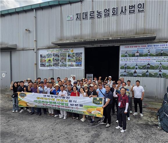 경북도농업기술원 참외연구회 영광 지대로농업회사법인 앞에서 단체 기념촬영 모습