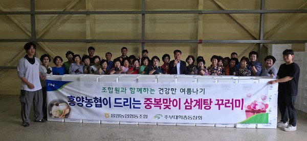 흥양농협, 중복맞이 삼계탕 꾸러미 전달 후 단체촬영 모습(가운데 조성문 조합장)