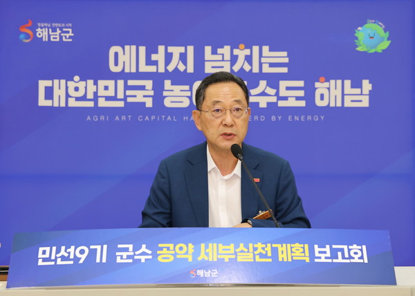 명현관 군수가 공약사업 세부실천 보고회 인사말하는 모습